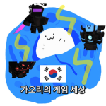 가오리 월드