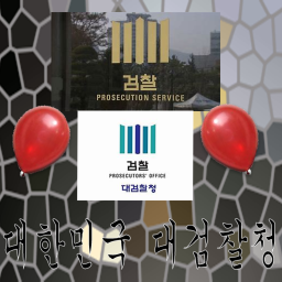 베타 서울중앙지검