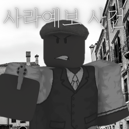 사라예보 사건 [1914]