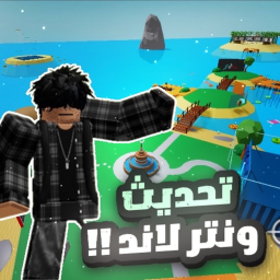 ونترلاند - الماب القديم