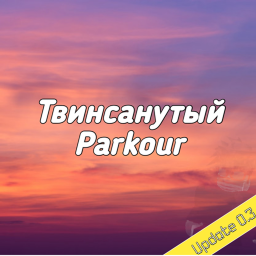 tvinsanytii parkor (Alpha)