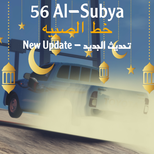  New Update 56 Al-Subya |خط الصبية