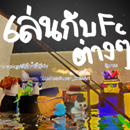 เล่นกับ Fc ต่างๆ Makilatiger
