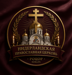 Nederland Orthodox Church
