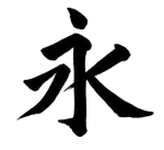 立 | TACHI