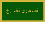 Umayyad Caliphate