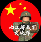 [PLA]九江军事基地
