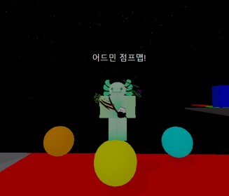 어드민 점프맵