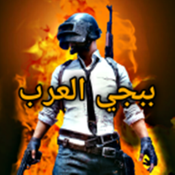 ببجي العرب