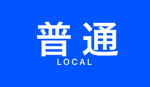 文具電鉄/Bungu Railway