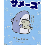 Shark fans #adorble sharky <3