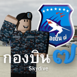 ฐานทัพอากาศโคกกะเทียม