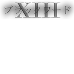 [XIII] Black Ward XIII [Ro-Ghoul]