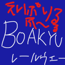 Obakyu Electric Railway: Train Simulator