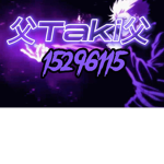 父Takai父