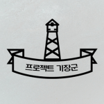 프로젝트 기장군