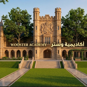 اكادميه وستر