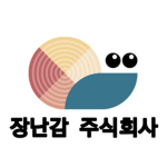 장난감 주식회사