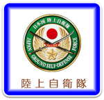 駐屯地