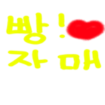 빵 자매 소통방