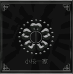 Kozakura-lkka
