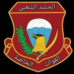 قوات النخبة العراقية