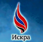 Искра