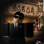 「 ヤクザ | Yakuza 」