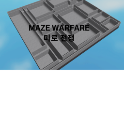 Maze Warfare 미로 전쟁
