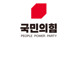 人民的力量 - 회의장
