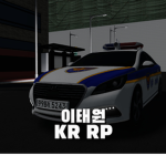 KR RP 이태원