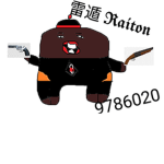雷遁 Raiton