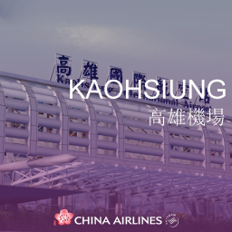 Kaohsiung International Airport 高雄國際機場