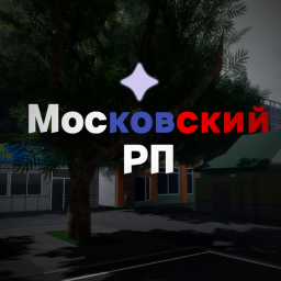 [OBT.0.2] Московский РП