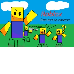 A ROBLOX CONTEST FOR OWNER icon