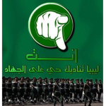 Libyan Green Ressistance
