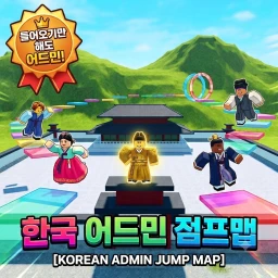 Korean Admin Jump Map icon