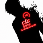 暗い罪Dark Sins