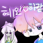 하람이의 로벅스 증발