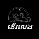 Der leng Community