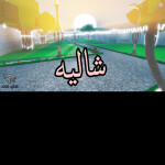 ماب ادمن مجاني place