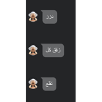 قروب سبهللة