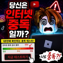 [Release✨]🎮Internet Addiction Test🎮  icon
