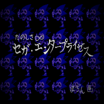 sonic majin Roblox decal