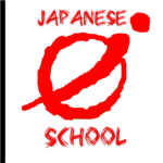 日本人学校
