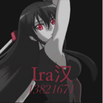 Ira汉