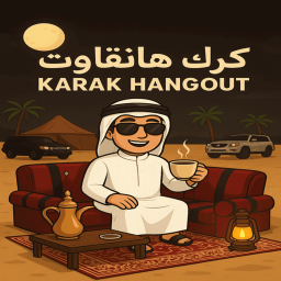 كرك هانقاوت ☕  |  🤣  Karak Hangout