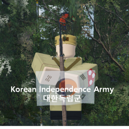 대한독립군