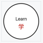 Learn: Chinese X English 学习：中文 X 英语