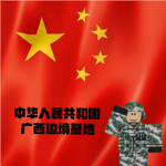 (Border of Guangxi)广西边境